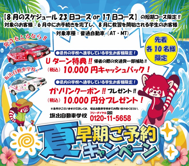 普通自動車（AT・MT） | 坂出自動車学校｜香川で車・バイクの免許を